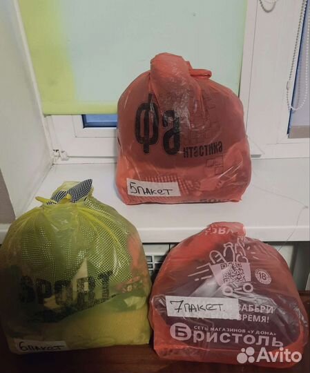 Вещи пакетом