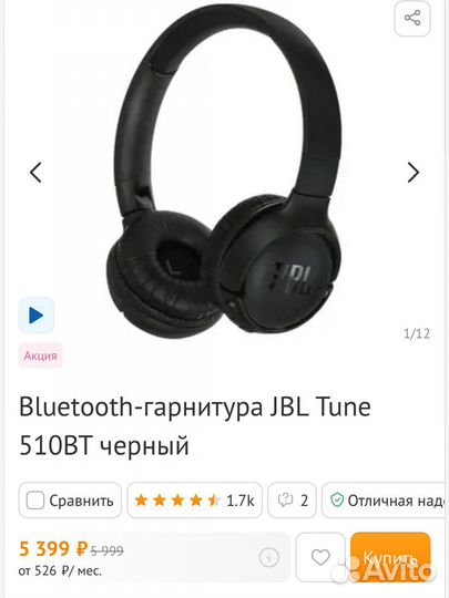 JBL Tune 510