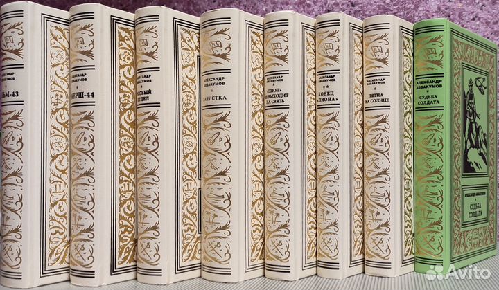 Алекс. Аввакумов Николай Шпанов Александр Лавров