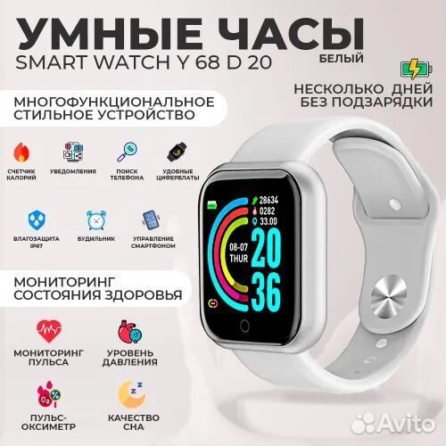 Смарт часы y68 d20