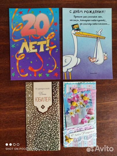Открытки поздравительные