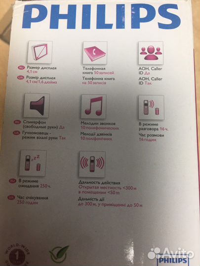 Домашний телефон philips