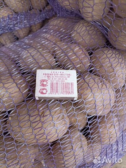 Картофель оптом