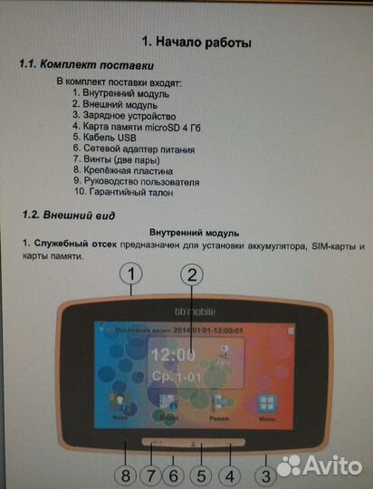 Видео-Глазок с записью bb-proglazok