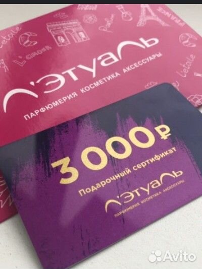 Сертификат лэтуаль