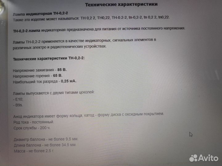 Лампочки СССР