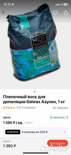 Воскоплав +воск