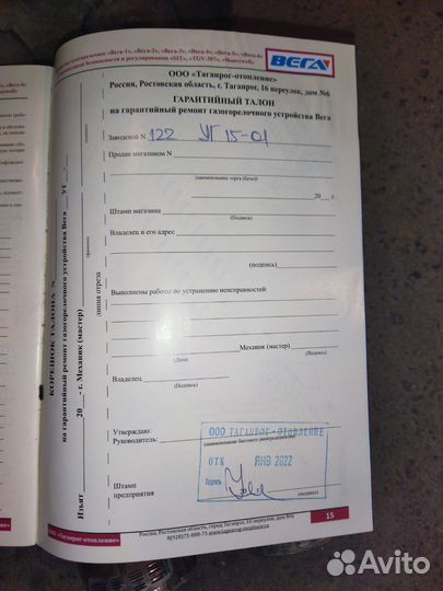 Газогорелочное устройство