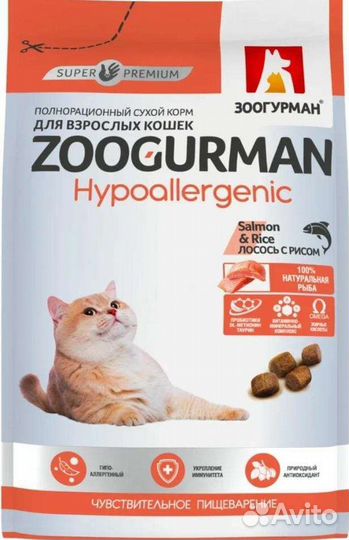 Зоогурман сухой корм для кошек в ассортименте