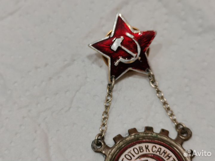 Знак готов к санитарной обороне СССР сборный