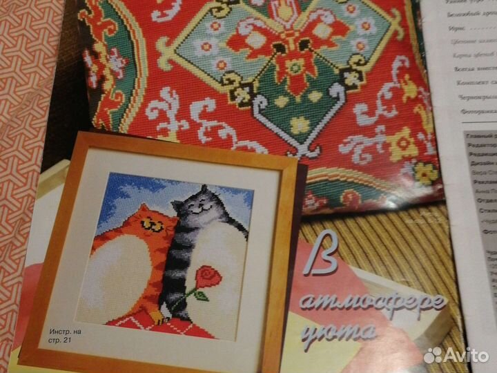 Журналы по вышивке крестом