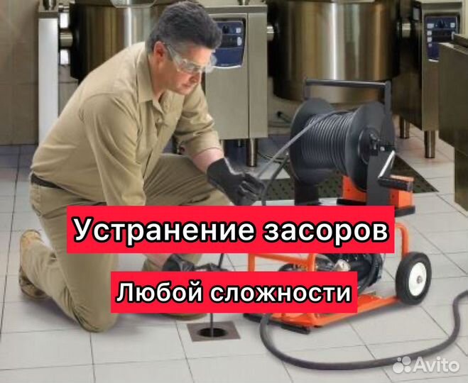 Услуги сантехника устрание засоров