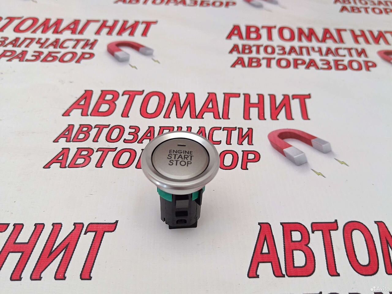 Кнопка старт стоп Хавал Ф7 Haval F7