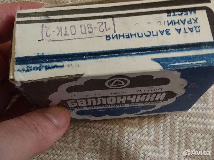 Баллончики для сифона целые, СССР