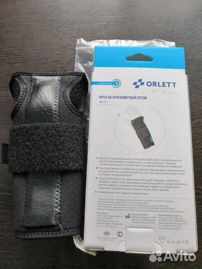 Отрез на лучезапястный сустав