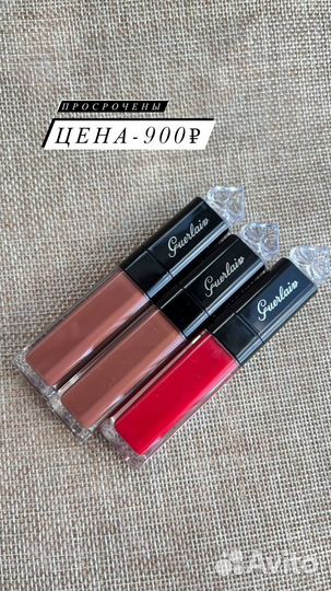 Помады герлен guerlain оригинал