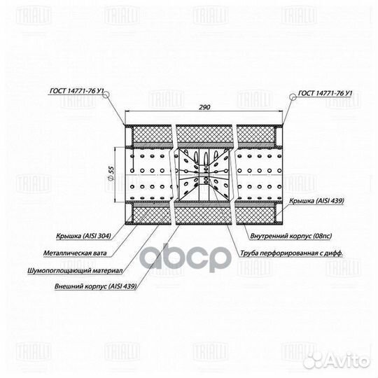 Пламегаситель универсальный 100/290-55 с перф