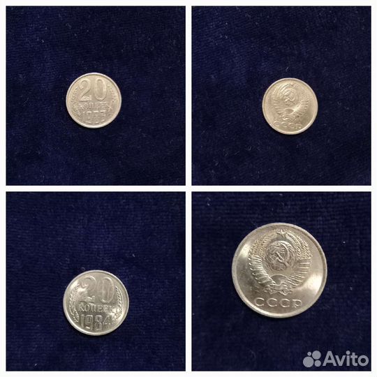 Монеты 20 к