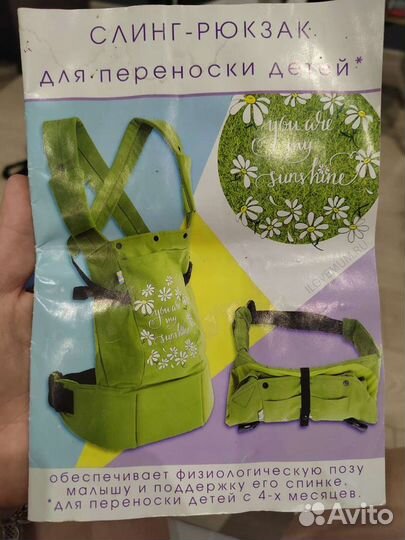 Слинг-рюкзак