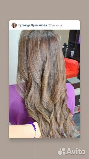 Сложное окрашивание