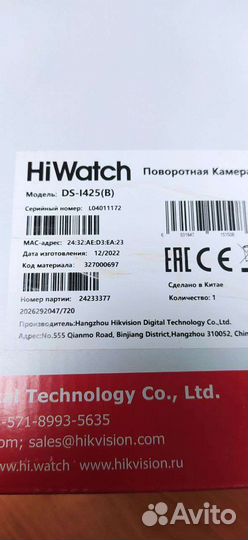 Купольная Ip камера hiwatch DS-I425(b)