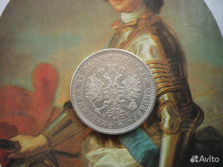 1 рубль 1878 г. СПБ нф