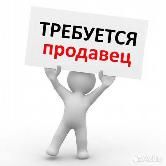 Продавец в магазин