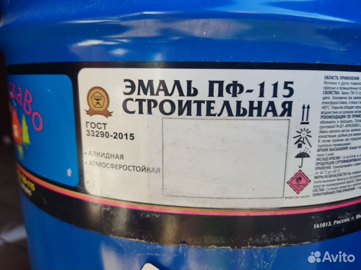 Остатки стройматериалов Краска