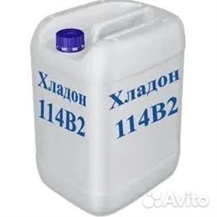 Хладоны (Фреоны). Покупаем