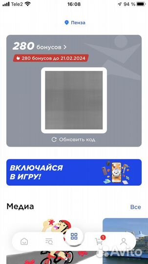 Бонусы Спортмастер баллы бесплатно