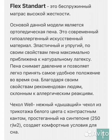 Матрас Орматек flex standart 180 200