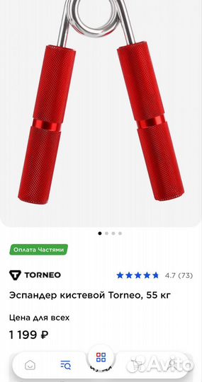 Эспандер кистевой Torneo 55 кг