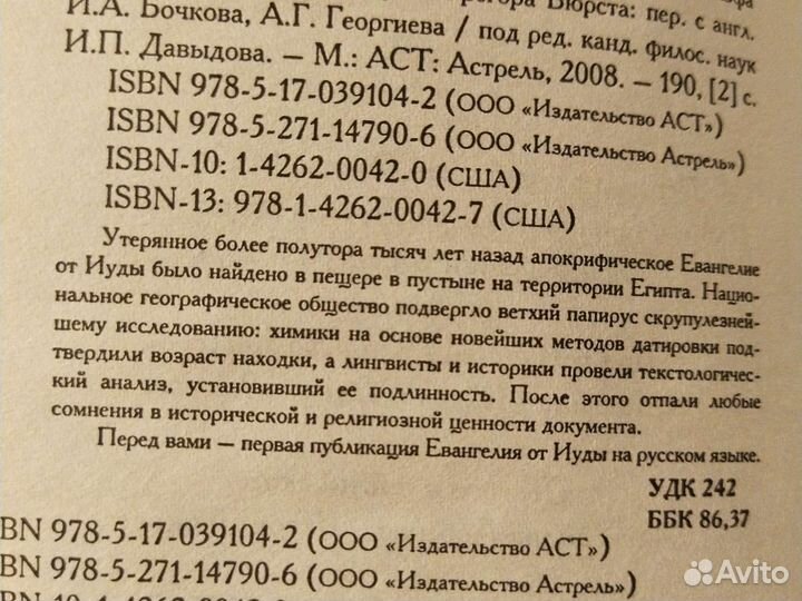 Книги на религиозную тему