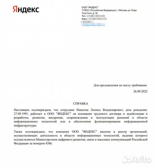 Настройка яндекс директ с оплатой за заявки