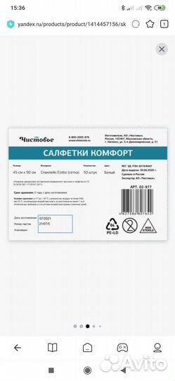 Полотенце одноразовые для парикмахерской