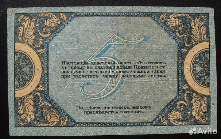 3, 5 и 200 рублей. Ростов на Дону и всюр