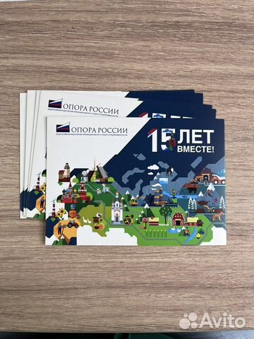 Редкая Открытка 15 лет вместе Почта России