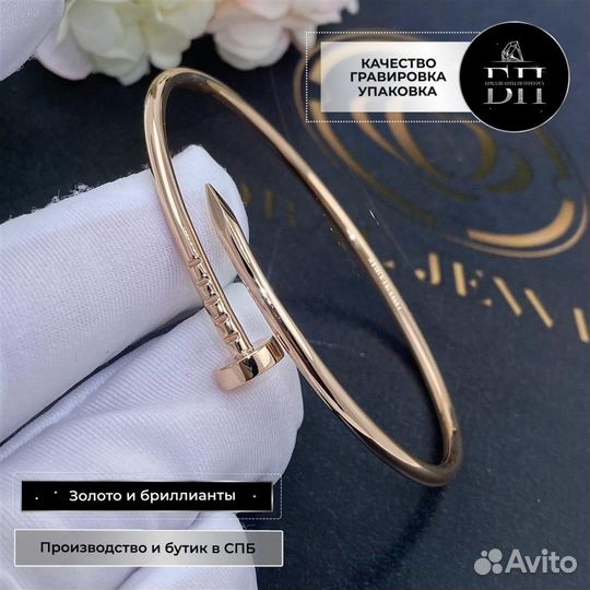 Браслет Cartier Juste un Clou SM