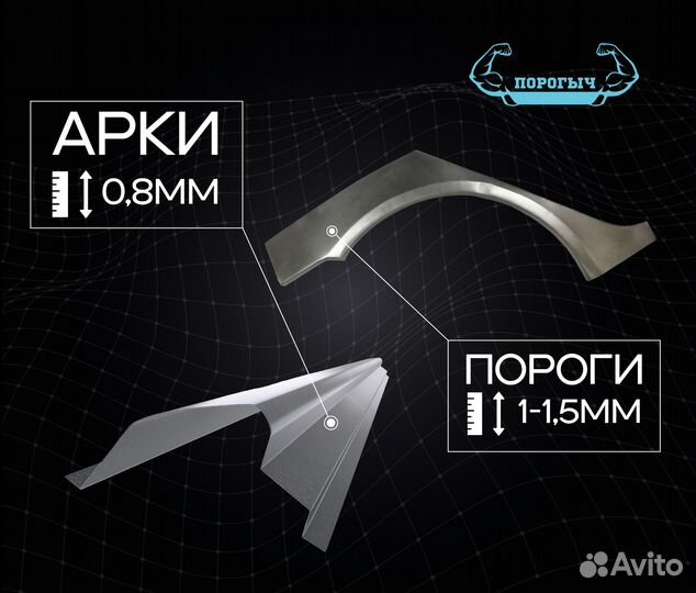 Пороги и арки LADA Priora 1 Октябрьский