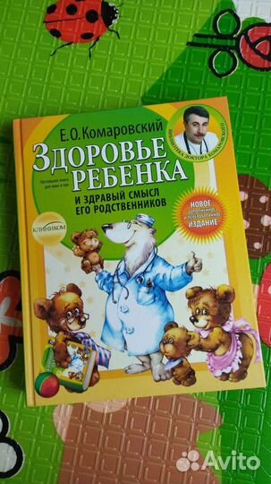 Настольная книга для мам и пап