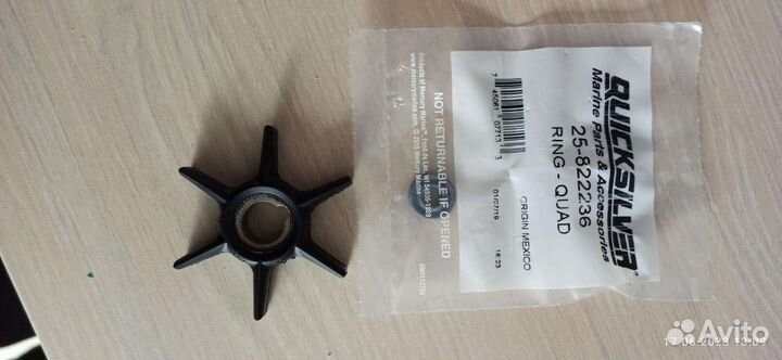 Крыльчатка лодочного мотора помпы