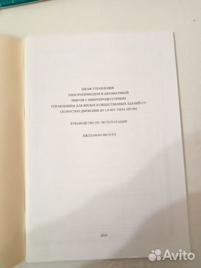 Ваз-2115 и Инструкции по эксплуатации лифтов