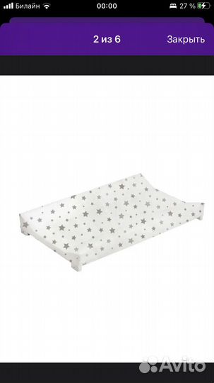 Доска для пеленания на кроватку