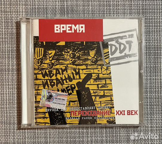 DDT - Время CD Rus