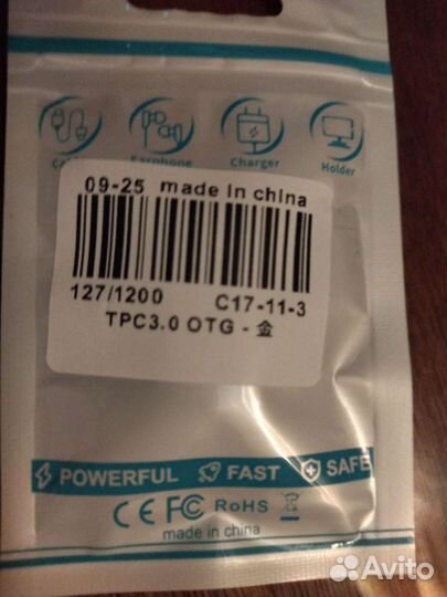 Переходник