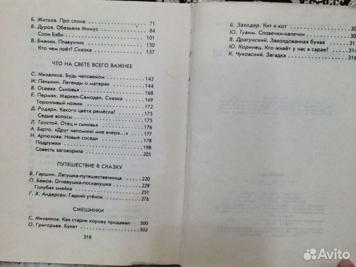 Книги для чтения 2ой и 3ий класс,1995 и 1996 гг