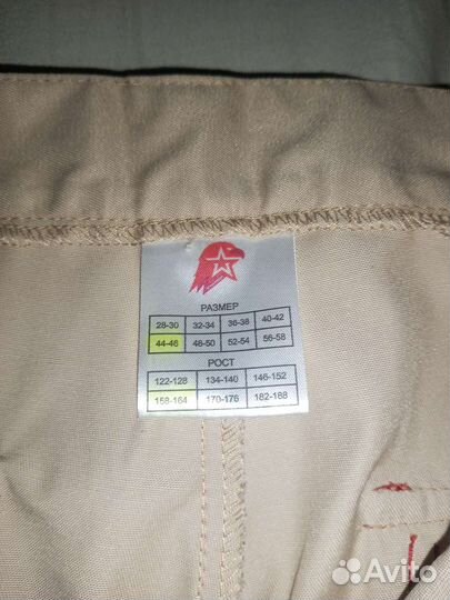 Одежда Юнармия