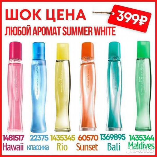 Наборы Avon (Эйвон)