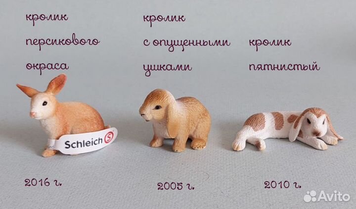 Фигурки Schleich маленькие милые животные