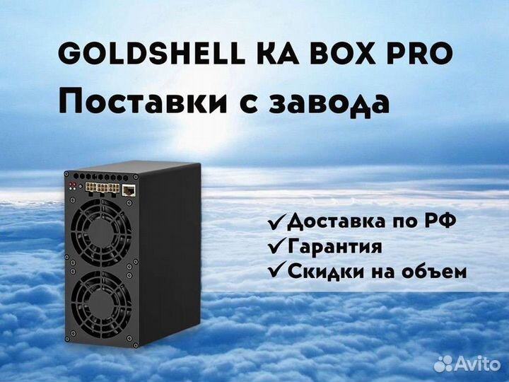 Goldshell Ka box Pro